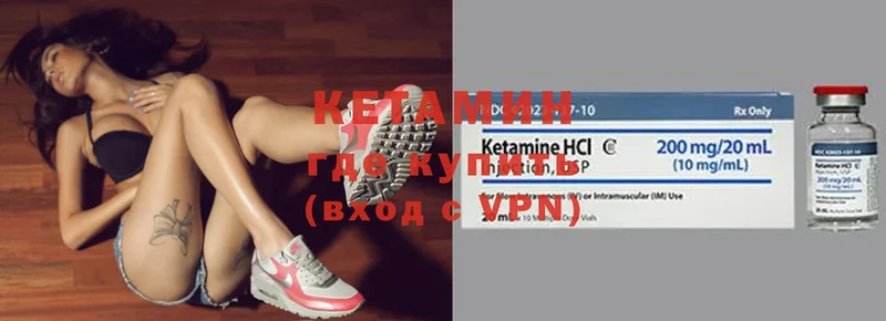 купить   Кыштым  Кетамин VHQ 