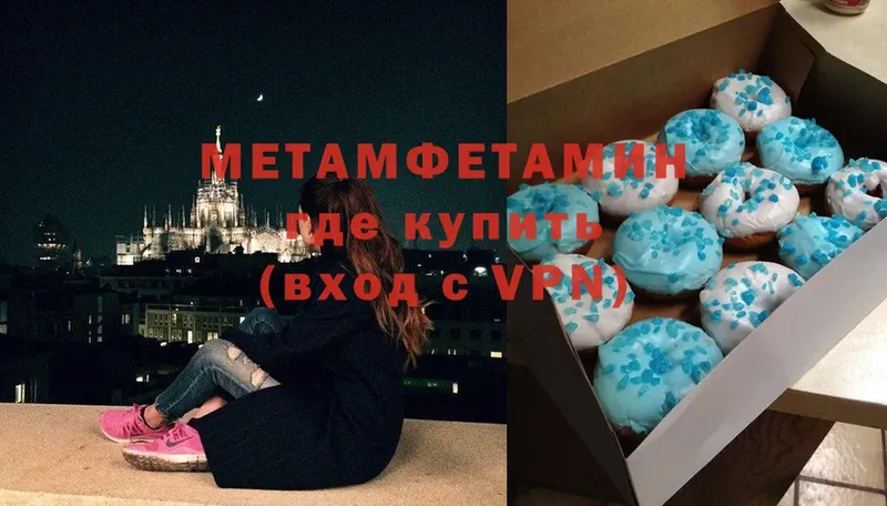 Метамфетамин Methamphetamine  кракен зеркало  Кыштым  купить закладку 